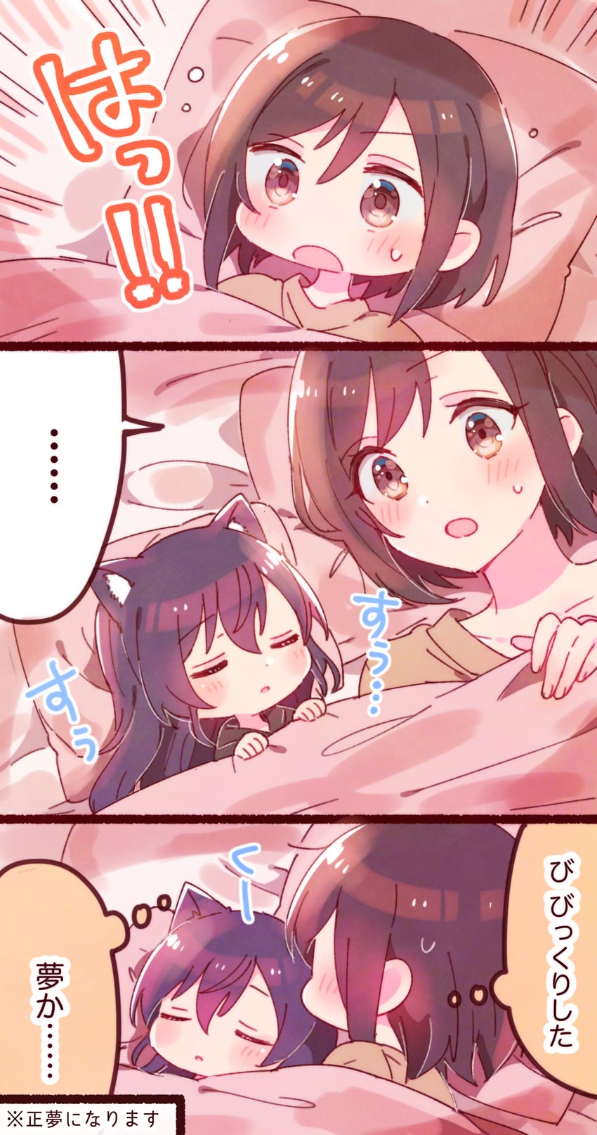 asahina mafuyu and shinonome ena (project sekai) drawn by sorimachi-doufu