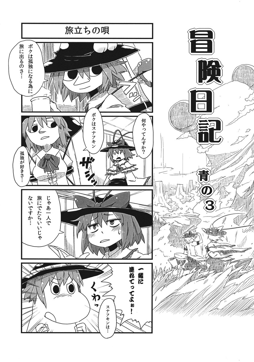 hinanawi tenshi, nagae iku, moomintroll, and snufkin (touhou and 1 more) drawn by aono3