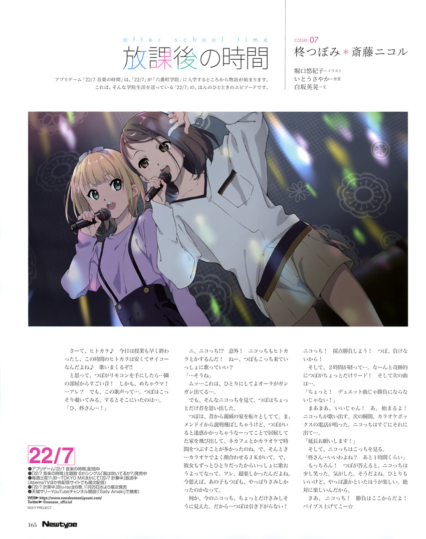 saito nicole and hiiragi tsubomi (22/7 and 1 more) drawn by horiguchi_yukiko