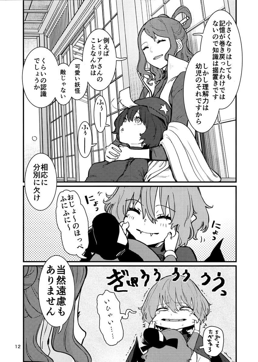 remilia scarlet, kaku seiga, miyako yoshika, and soga no tojiko (touhou) drawn by kawayabug