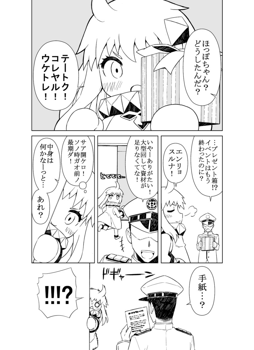 admiral and northern ocean princess (kantai collection) drawn by yukiharu