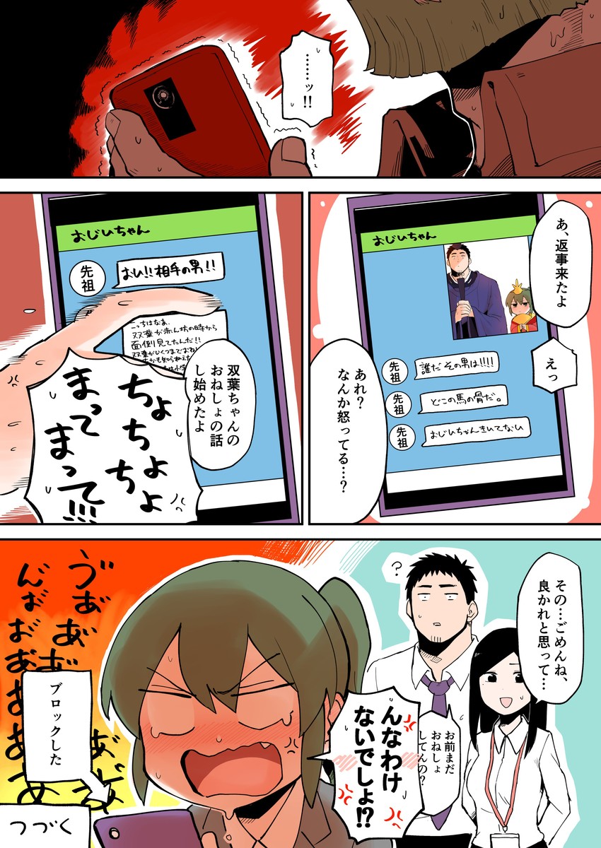 igarashi futaba, takeda harumi, and sakurai touko (senpai ga uzai kouhai no hanashi) drawn by shiromanta