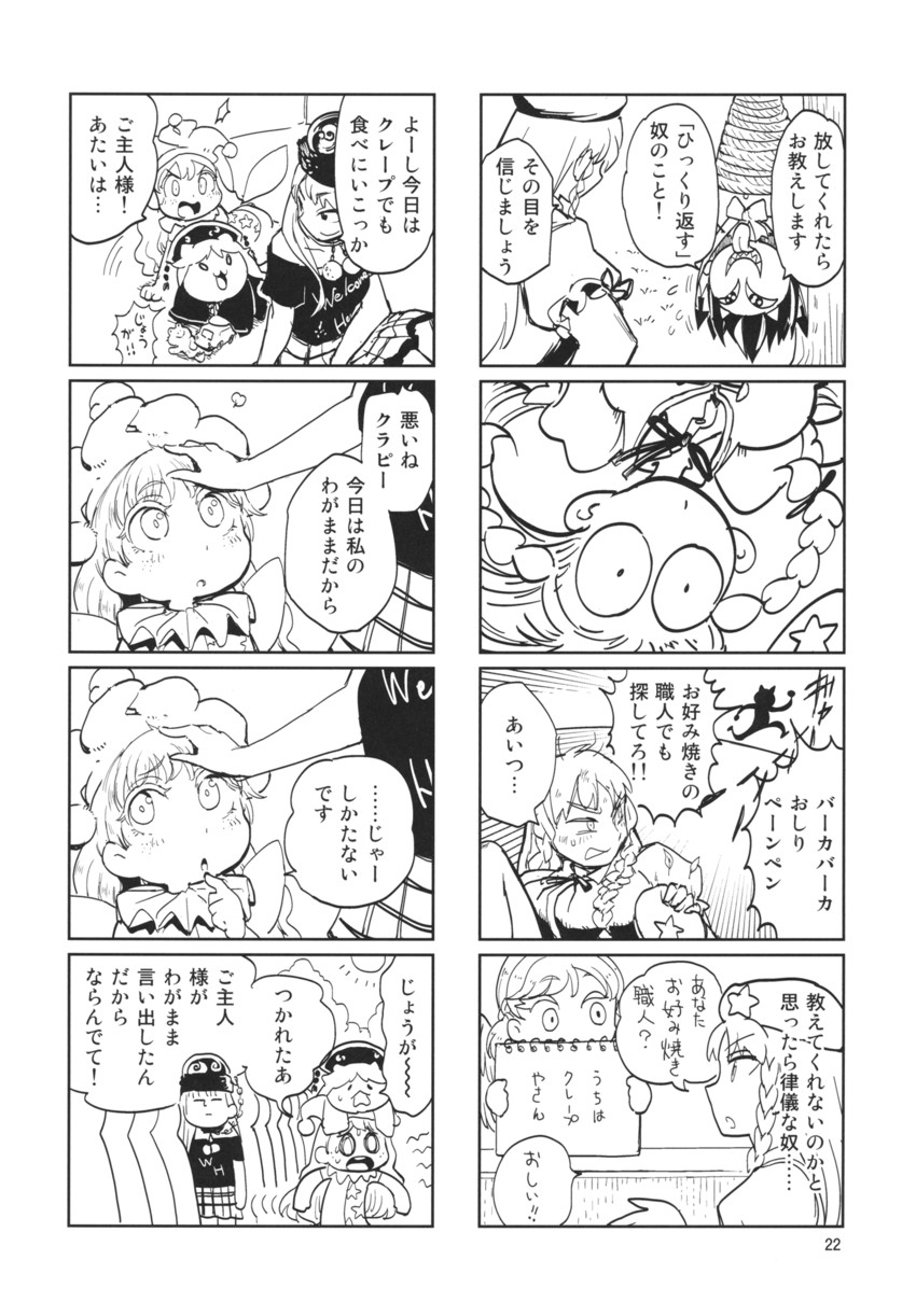 hong meiling, clownpiece, kijin seija, junko, hecatia lapislazuli, and 1 more (touhou) drawn by minato_hitori