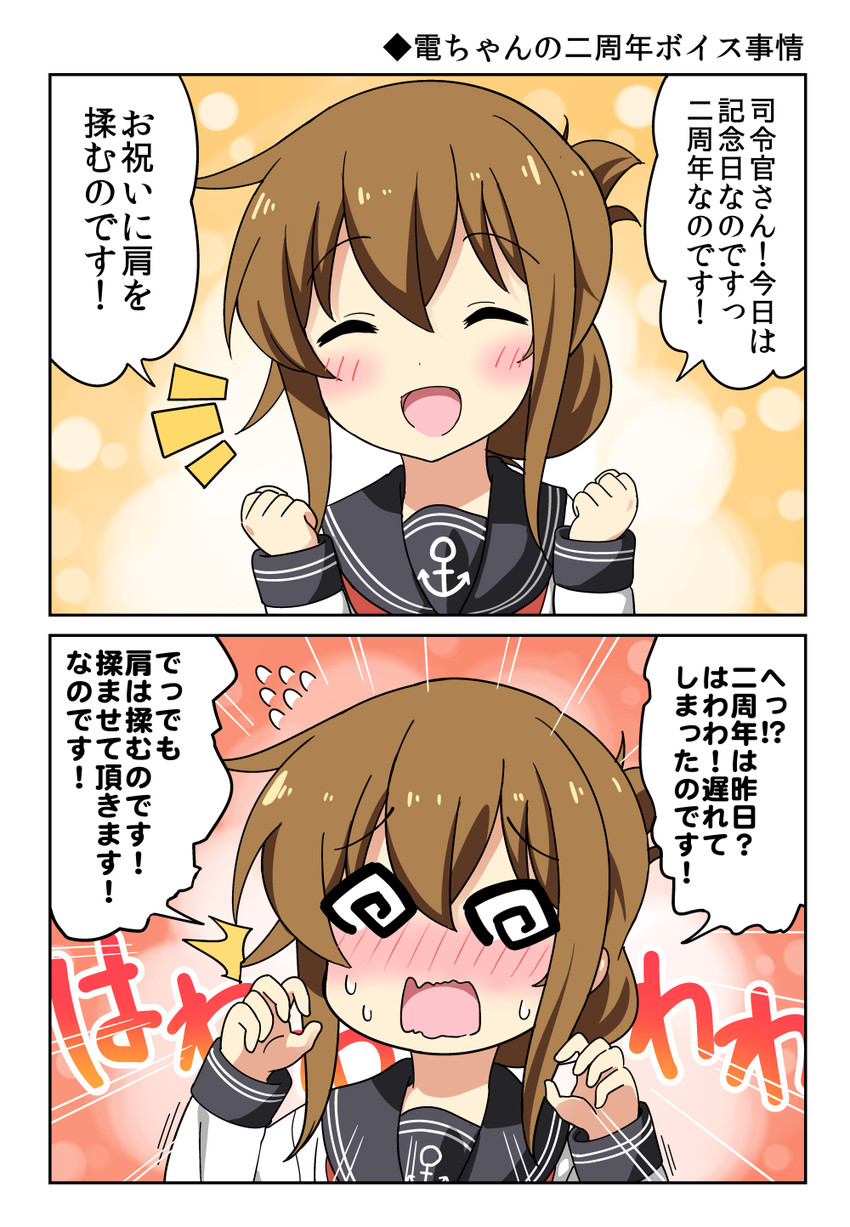 inazuma (kantai collection) drawn by bell_(oppore_coppore)