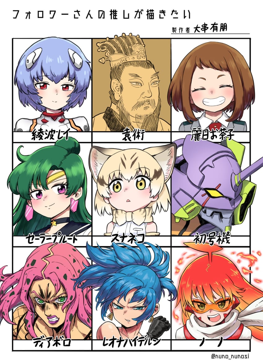 ayanami rei, uraraka ochaco, leona heidern, eva 01, diavolo, and 5 more (kemono friends and 10 more) drawn by oogushi_aritomo