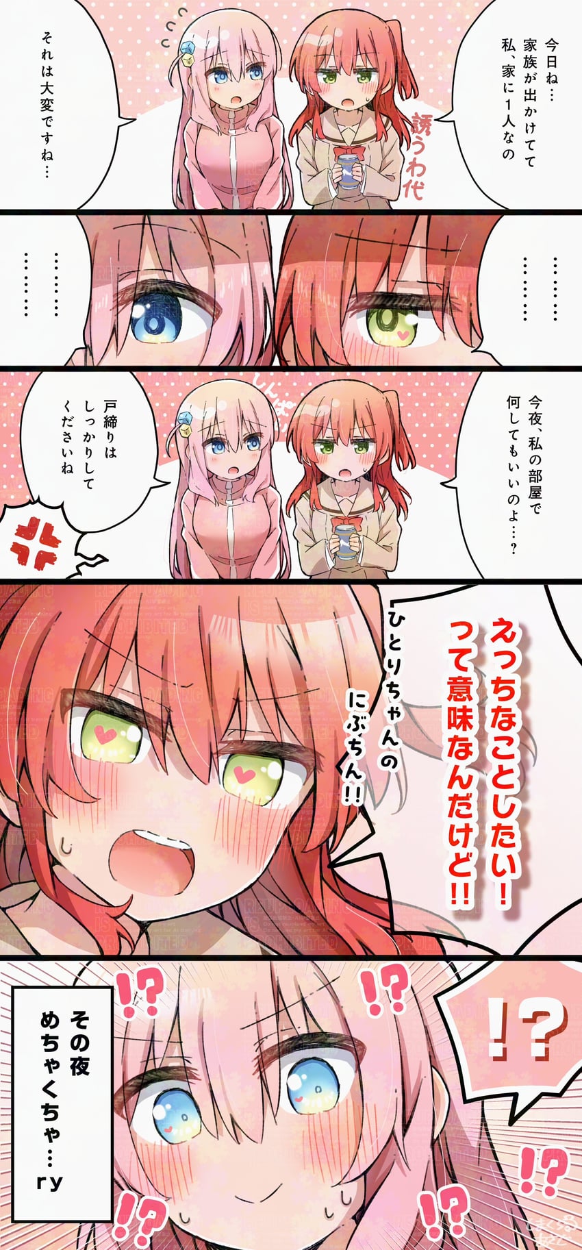 gotoh hitori and kita ikuyo (bocchi the rock!) drawn by shimakura_asado