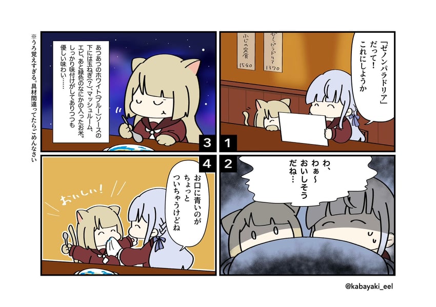 kon kanaho and miyagawa takane (assault lily) drawn by kabayaki_(kabayaki_eel)