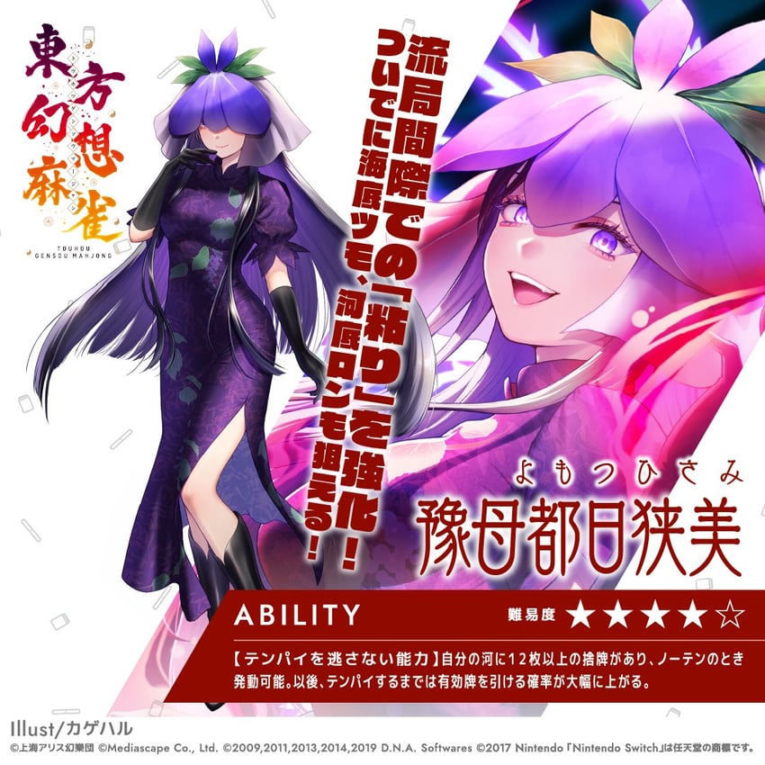 yomotsu hisami (touhou and 1 more) drawn by kageharu