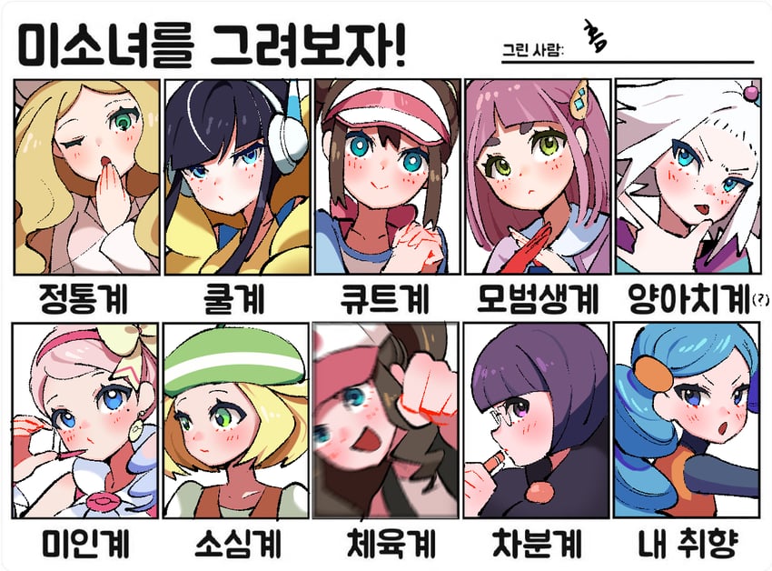 rosa, hilda, elesa, bianca, lacey, and 5 more (pokemon and 3 more) drawn by home_nin
