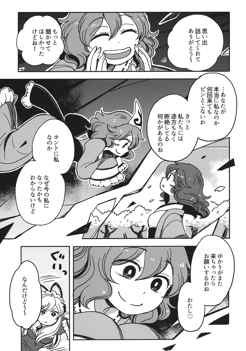 yakumo yukari and saigyouji yuyuko (touhou) drawn by mashuu_masaki