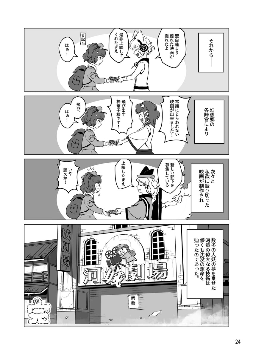 kochiya sanae, kawashiro nitori, toyosatomimi no miko, matara okina, and unzan (touhou) drawn by meimaru_inuchiyo