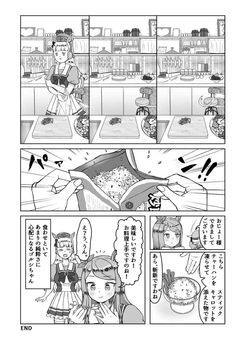 gold ship and mejiro mcqueen (umamusume) drawn by yamashita_momiyo