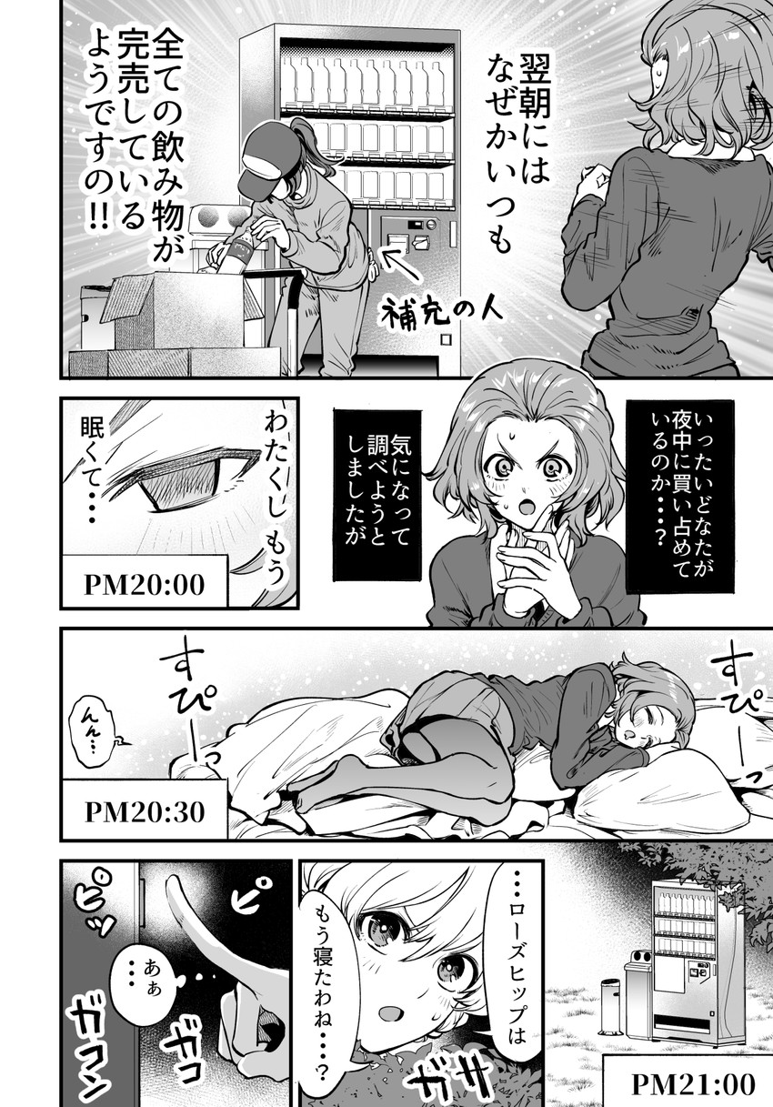 darjeeling and rosehip (girls und panzer) drawn by bonkara_(sokuseki_maou)