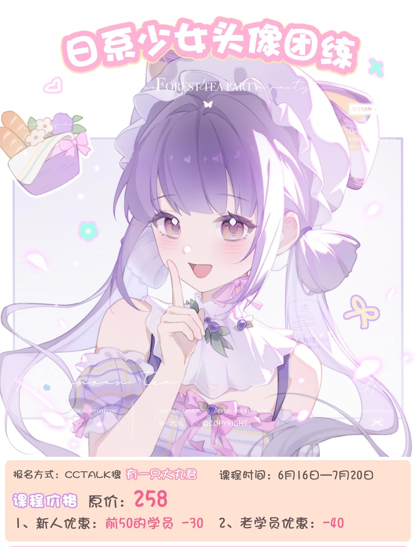 whispers of bliss (nikki and 1 more) drawn by jijibang