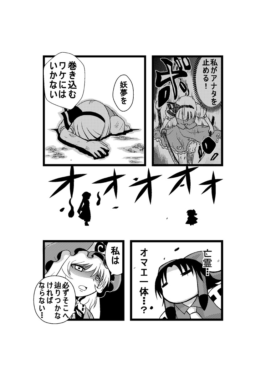 hakurei reimu, konpaku youmu, and saigyouji yuyuko (touhou) drawn by niiko_(gonnzou)