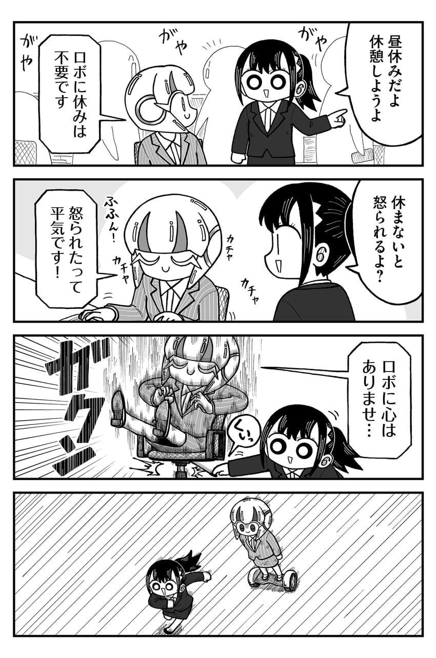 seina and ai-chan (kyatapi land) drawn by kyata_ti666