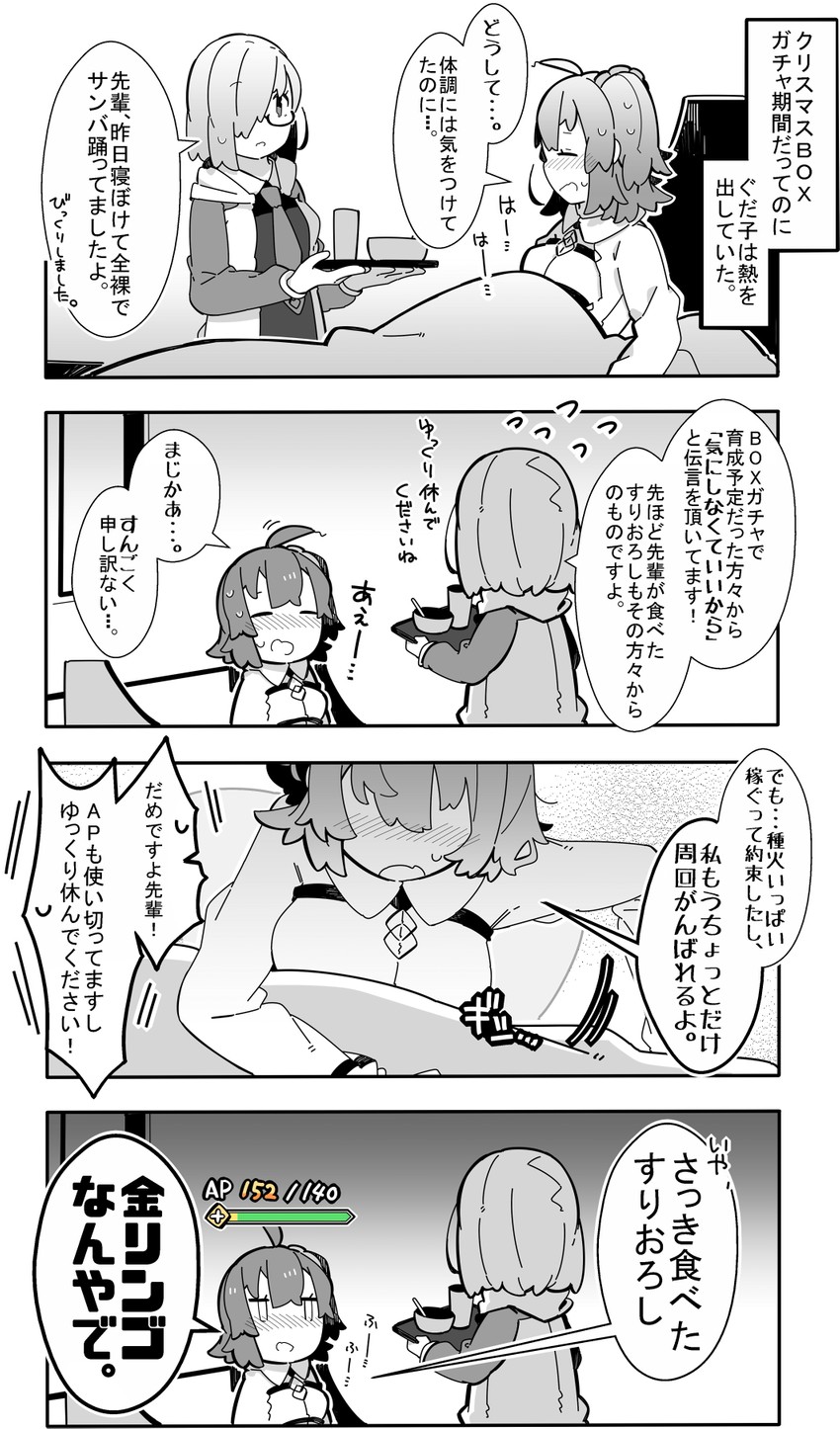 mash kyrielight and fujimaru ritsuka (fate and 1 more) drawn by pekeko_(pepekekeko)