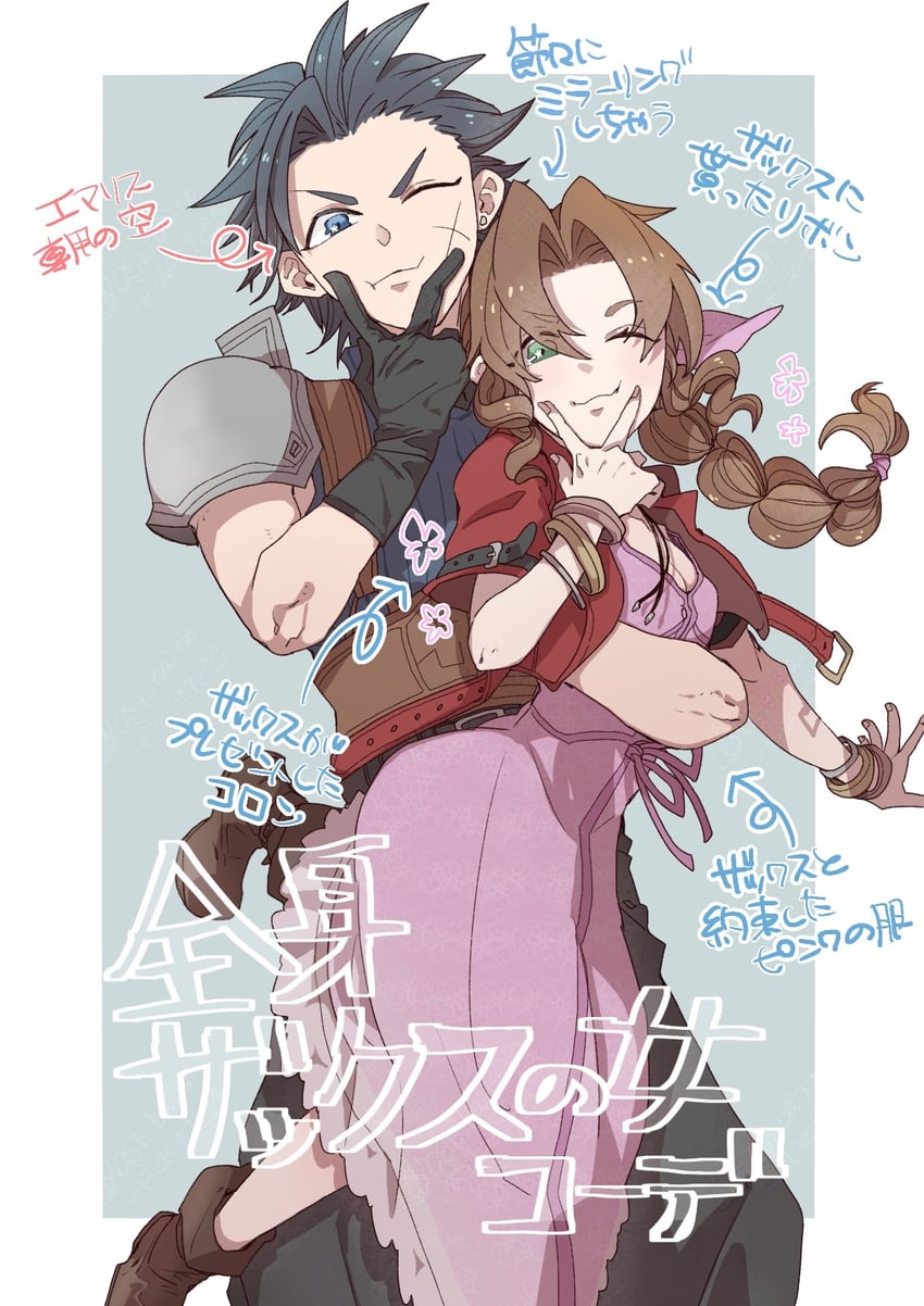 aerith gainsborough and zack fair (final fantasy and 2 more) drawn by oshibainoticket