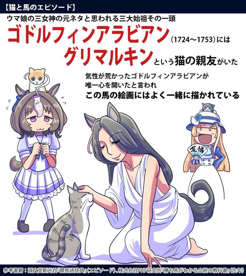 meisho doto, akikawa yayoi, and meto (umamusume) drawn by sakazaki_freddy