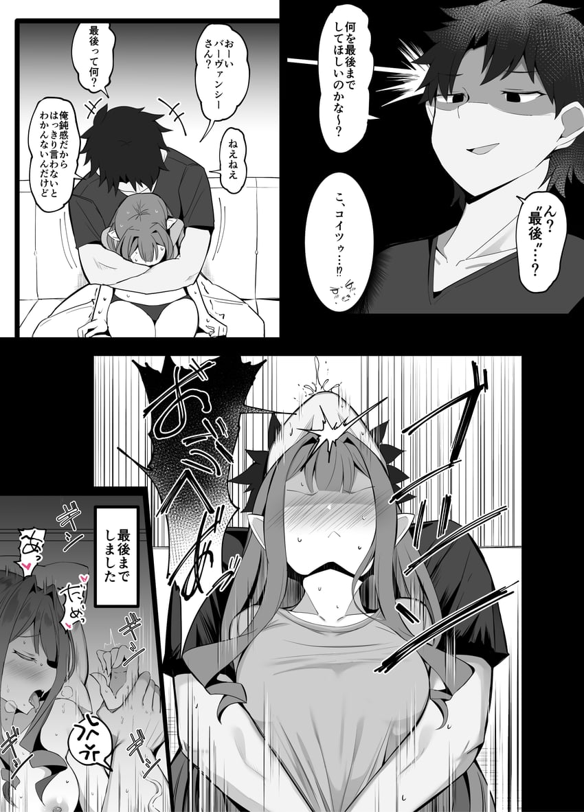 fujimaru ritsuka and baobhan sith (fate and 1 more) drawn by korandamu