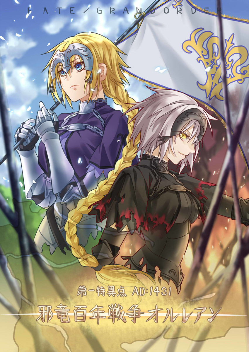 jeanne d'arc and jeanne d'arc alter (fate and 1 more) drawn by yuu+1
