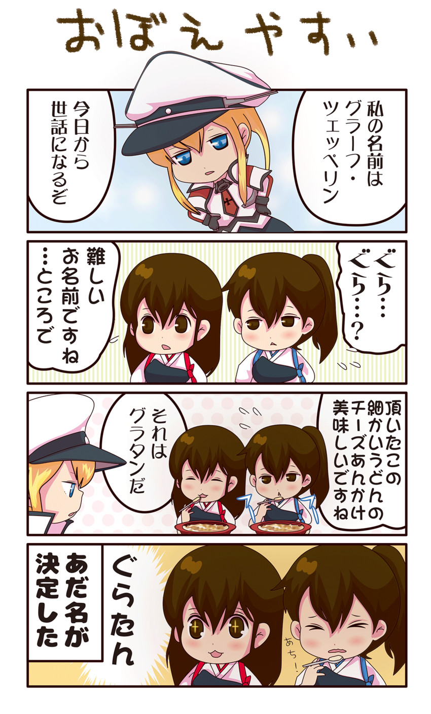 kaga, akagi, and graf zeppelin (kantai collection) drawn by pako_(pousse-cafe)