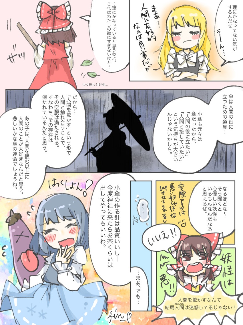 hakurei reimu, kirisame marisa, and tatara kogasa (touhou) drawn by salt_(seasoning)