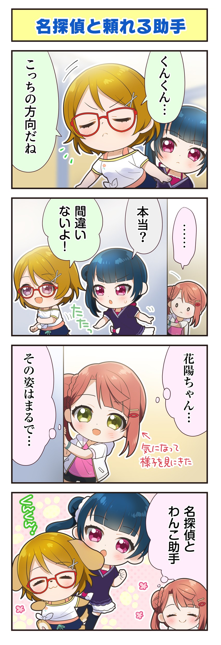 tsushima yoshiko, koizumi hanayo, and uehara ayumu (love live! and 4 more)