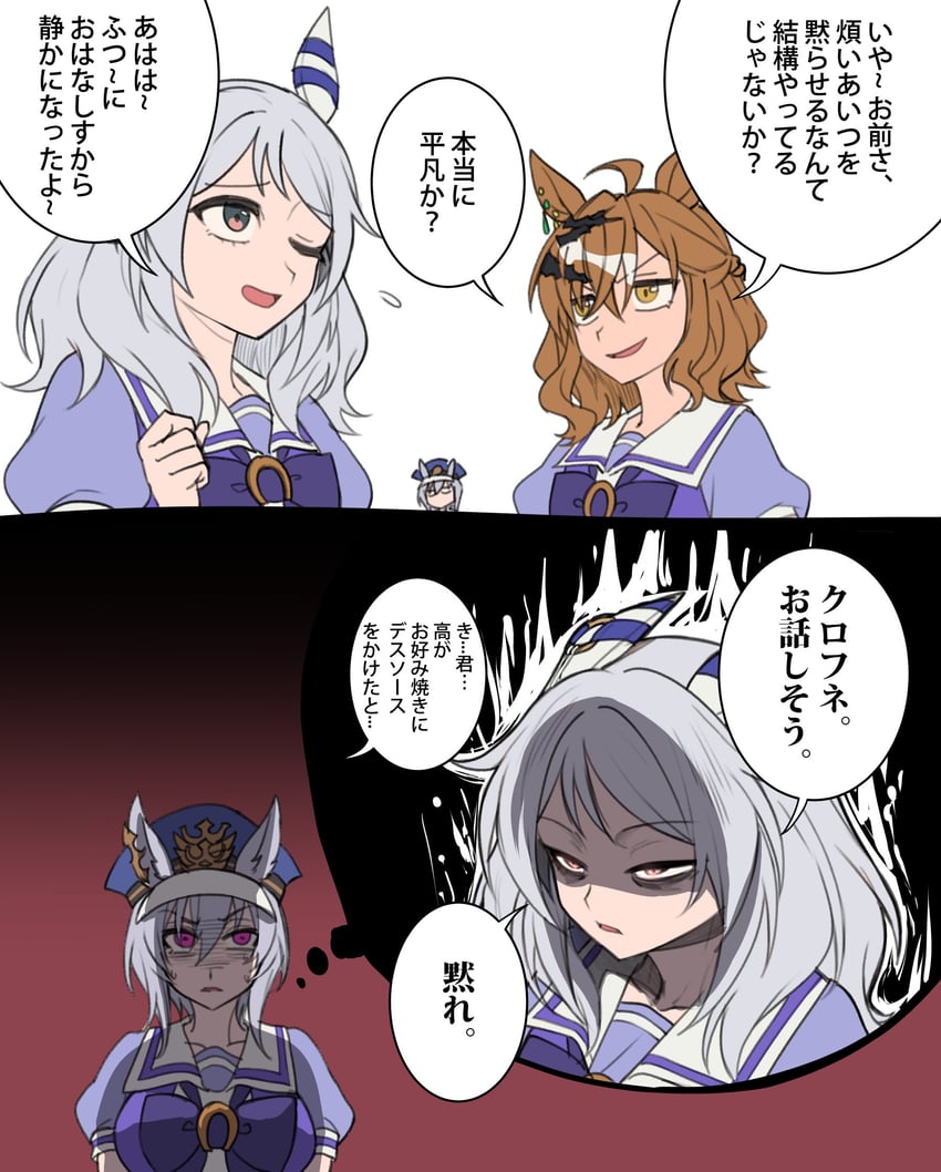 jungle pocket, hishi miracle, and kurofune (original and 1 more) drawn by fukuro_(maruaru00)