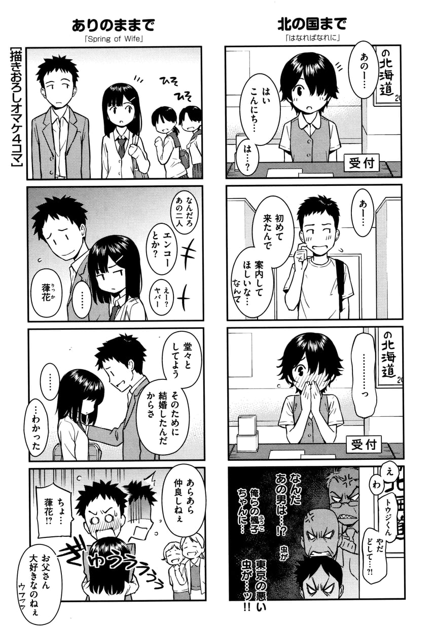 hodaka fuuko, kakinoki rikka, yanagi touji, and kakinoki mikio (original) drawn by homunculus_(alchemynote)