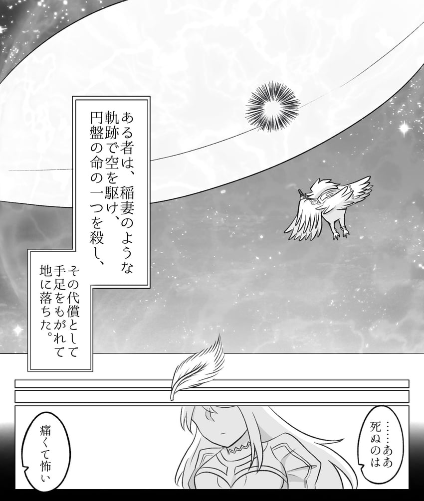 kukulkan, ort, and tepeu (fate and 1 more) drawn by butacyan