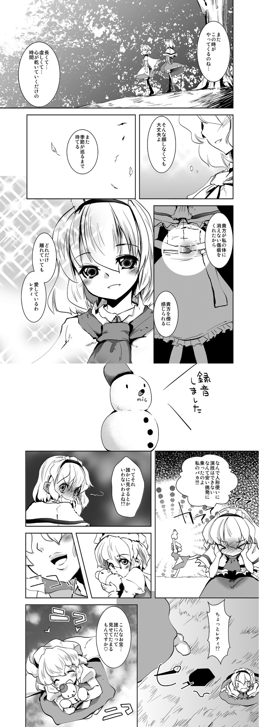 alice margatroid and letty whiterock (touhou) drawn by takara_akihito