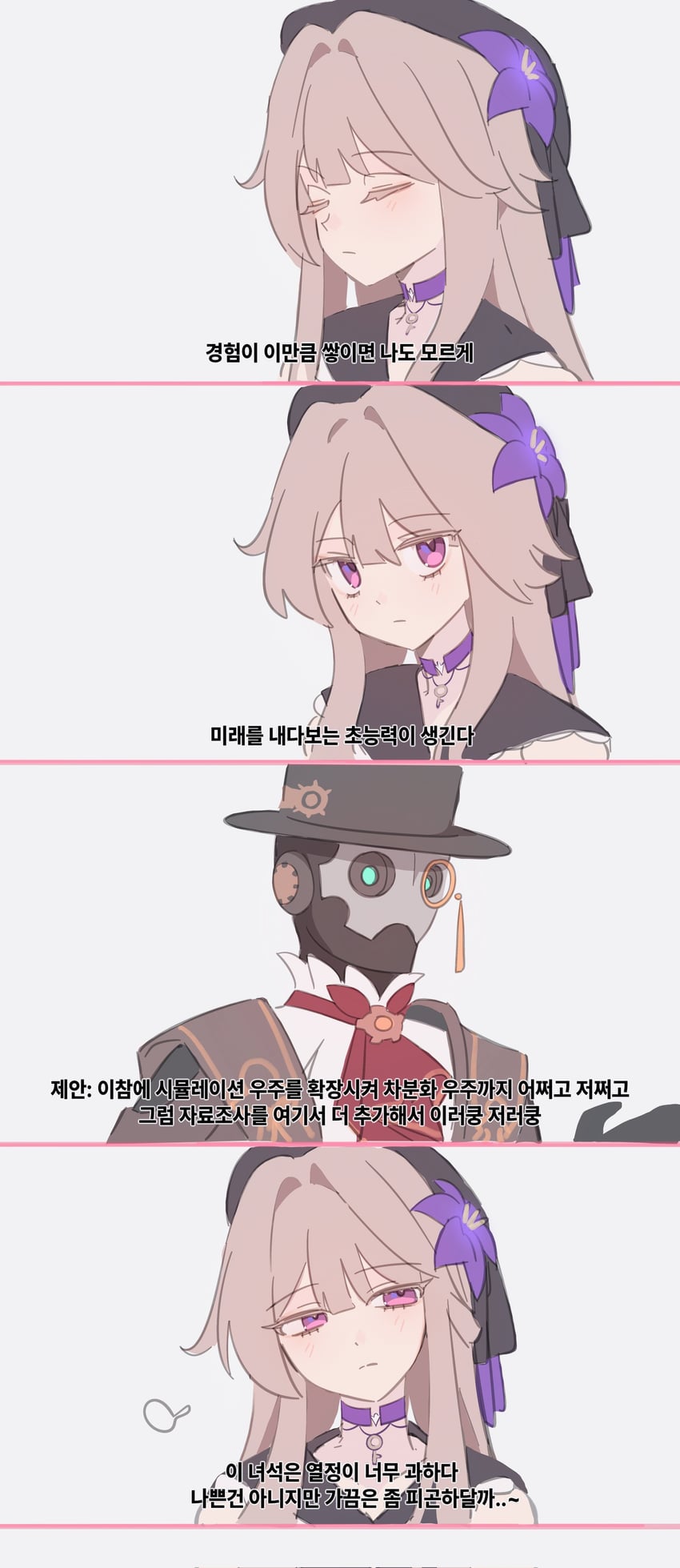 herta and screwllum (honkai and 1 more) drawn by conwoll511
