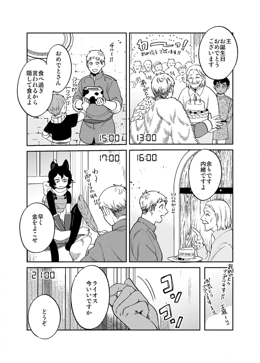 laios touden, kabru, chilchuck tims, izutsumi, and yaad (dungeon meshi) drawn by hanaichi_(hana13)