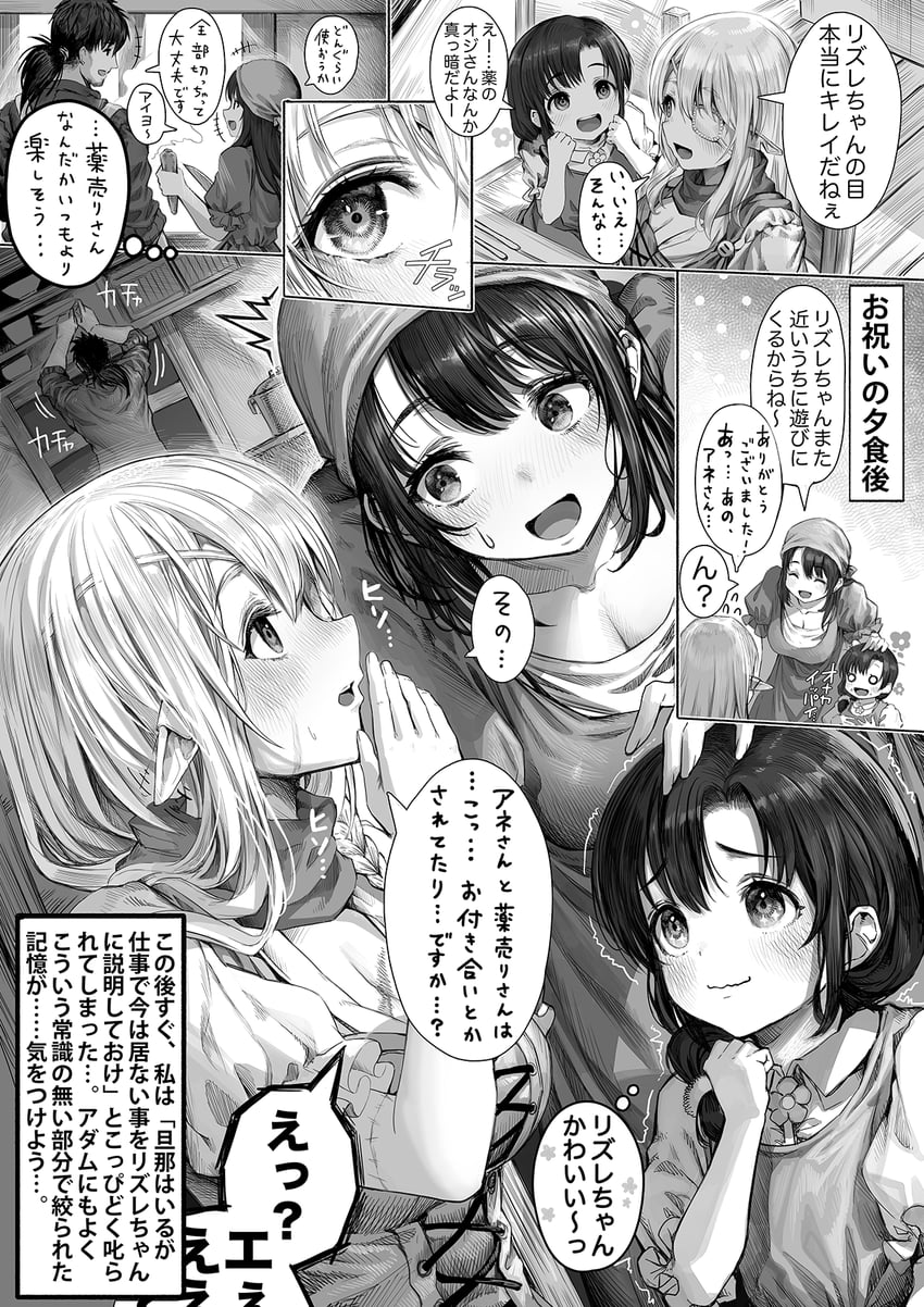 reszurre, kusuriuri-san, mone, and ane (boroboro no elf-san wo shiawase ni suru kusuri uri-san) drawn by gibagiba