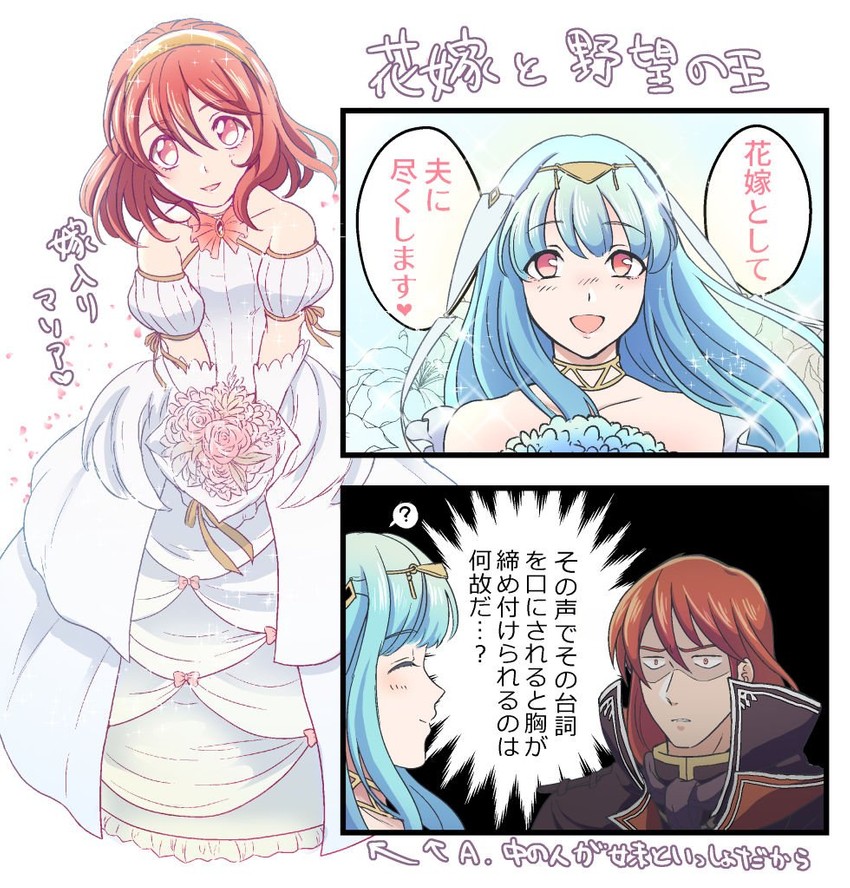maria, ninian, and michalis (fire emblem and 3 more) drawn by est_tm
