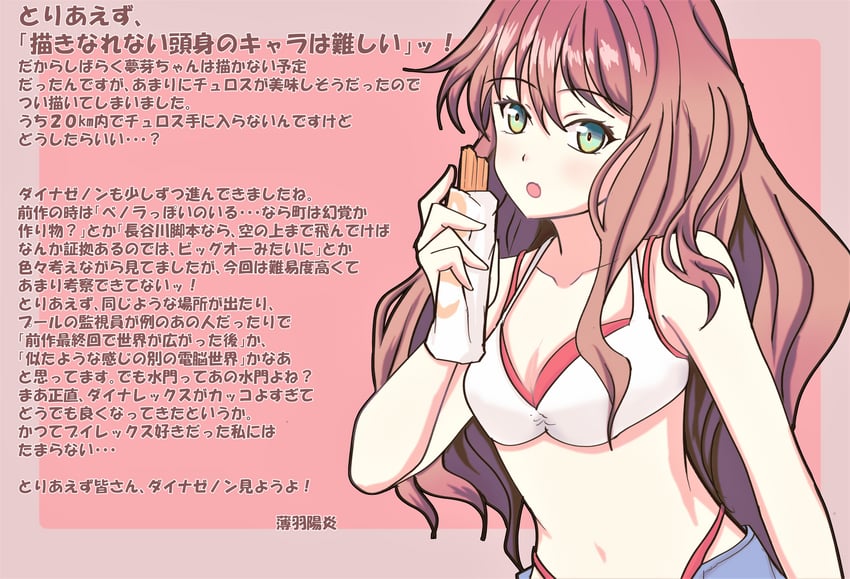 minami yume (gridman universe and 1 more) drawn by usuba_kagerou_(shougyouchu)
