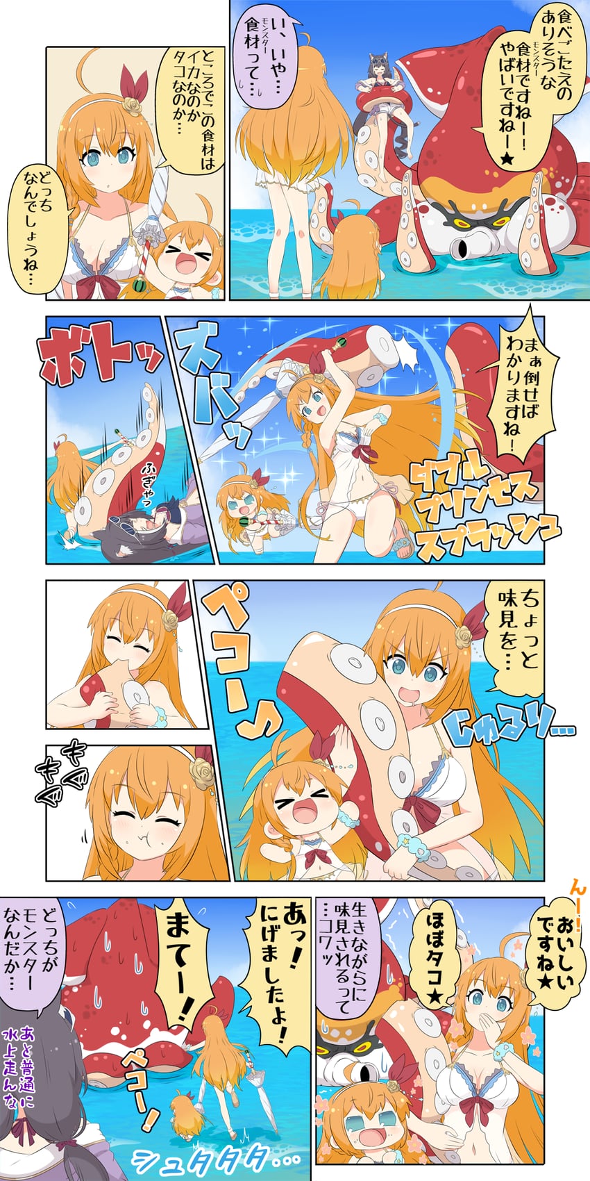 karyl and pecorine (princess connect!) drawn by yuureidoushi_(yuurei6214)