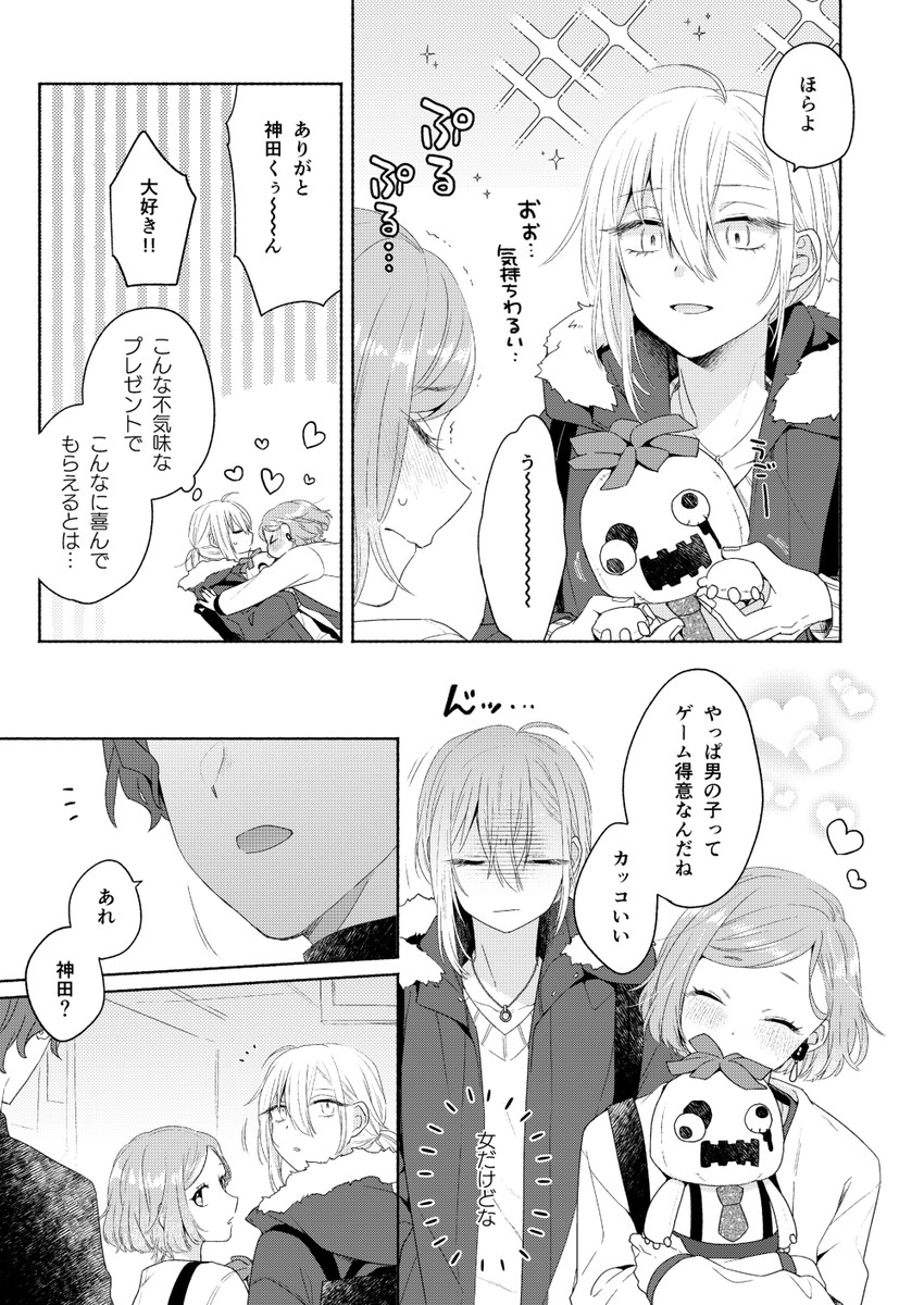 kanda mizuki and ookuma satomi (ikemen onna to hakoiri musume) drawn by majoccoid and mochi_au_lait