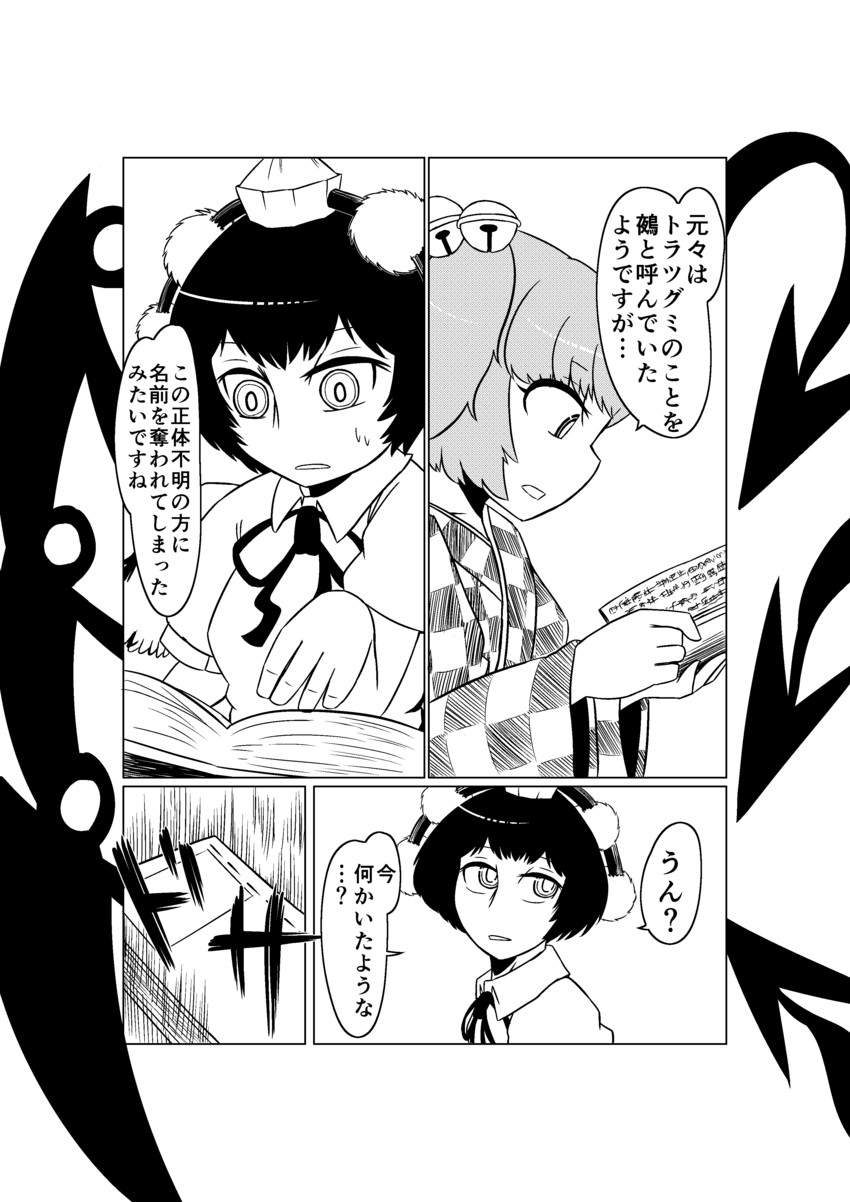 shameimaru aya, houjuu nue, and motoori kosuzu (touhou) drawn by yume_giwa