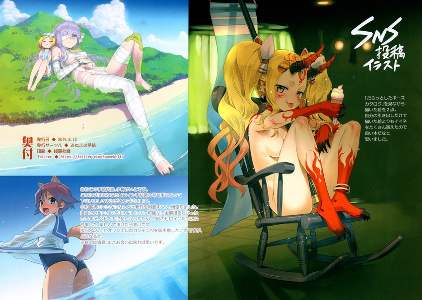 miyafuji yoshika, ibaraki douji, paul bunyan, and kingprotea (fate and 3 more) drawn by koume_keito