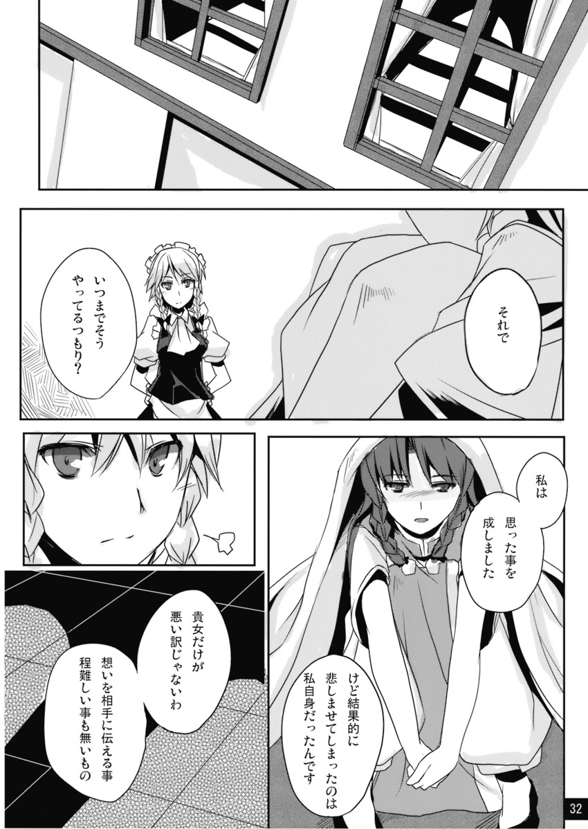 izayoi sakuya and hong meiling (touhou) drawn by tsukinami_kousuke