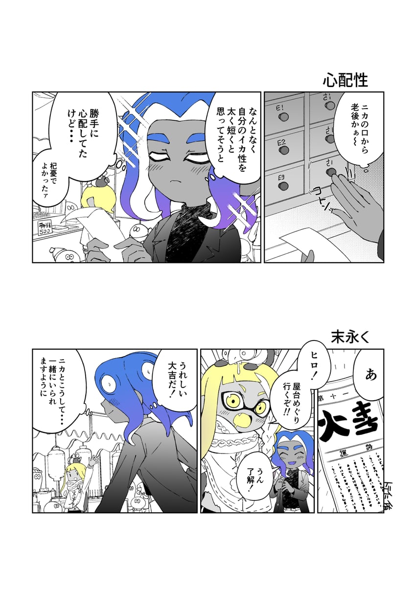 inkling player character, inkling girl, octoling player character, octoling boy, smallfry, and 3 more (splatoon and 1 more) drawn by minamidena