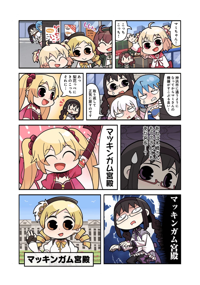 akemi homura, miki sayaka, tomoe mami, momoe nagisa, ayano rika, and 2 more (mahou shoujo madoka magica and 1 more) drawn by papa_(shimeguru)