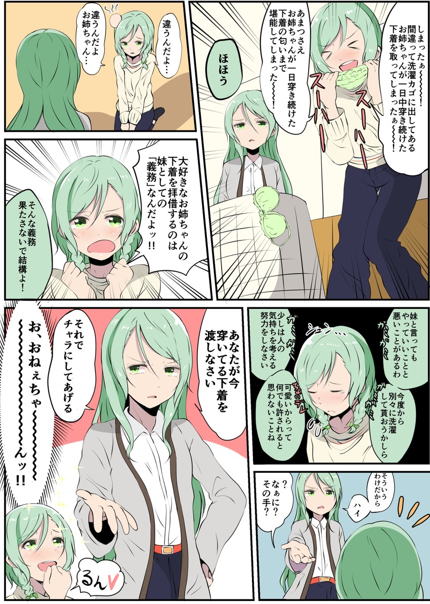 hikawa sayo and hikawa hina (bang dream!) drawn by owafu