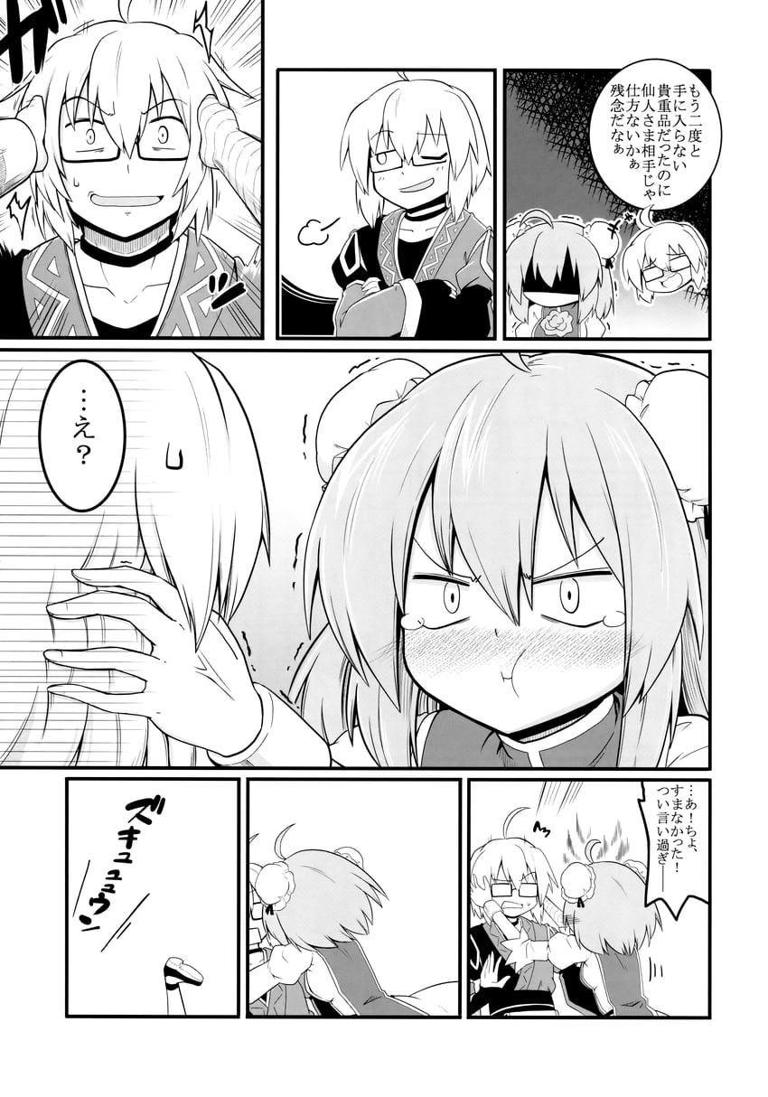 morichika rinnosuke and ibaraki kasen (touhou) drawn by futa_(nabezoko)