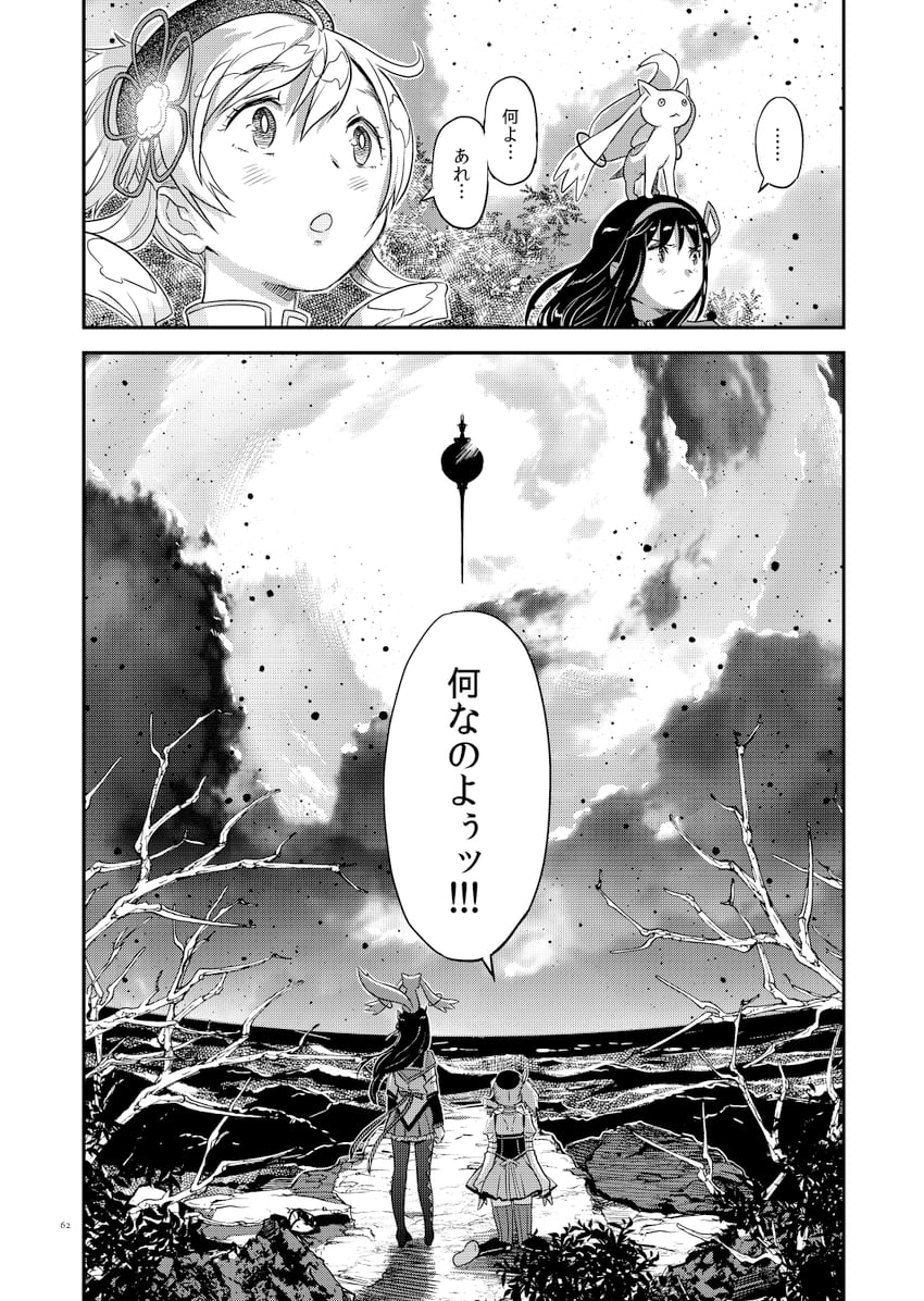 akemi homura, tomoe mami, and kyubey (mahou shoujo madoka magica) drawn by fuwa_daisuke