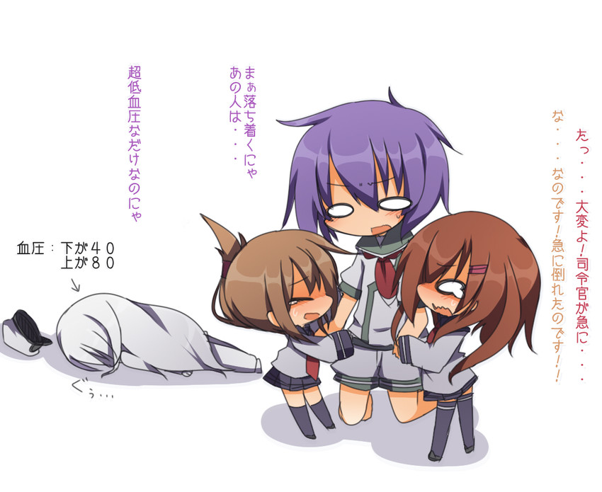 inazuma, ikazuchi, female admiral, and tama (kantai collection) drawn by kisaragi_kaya