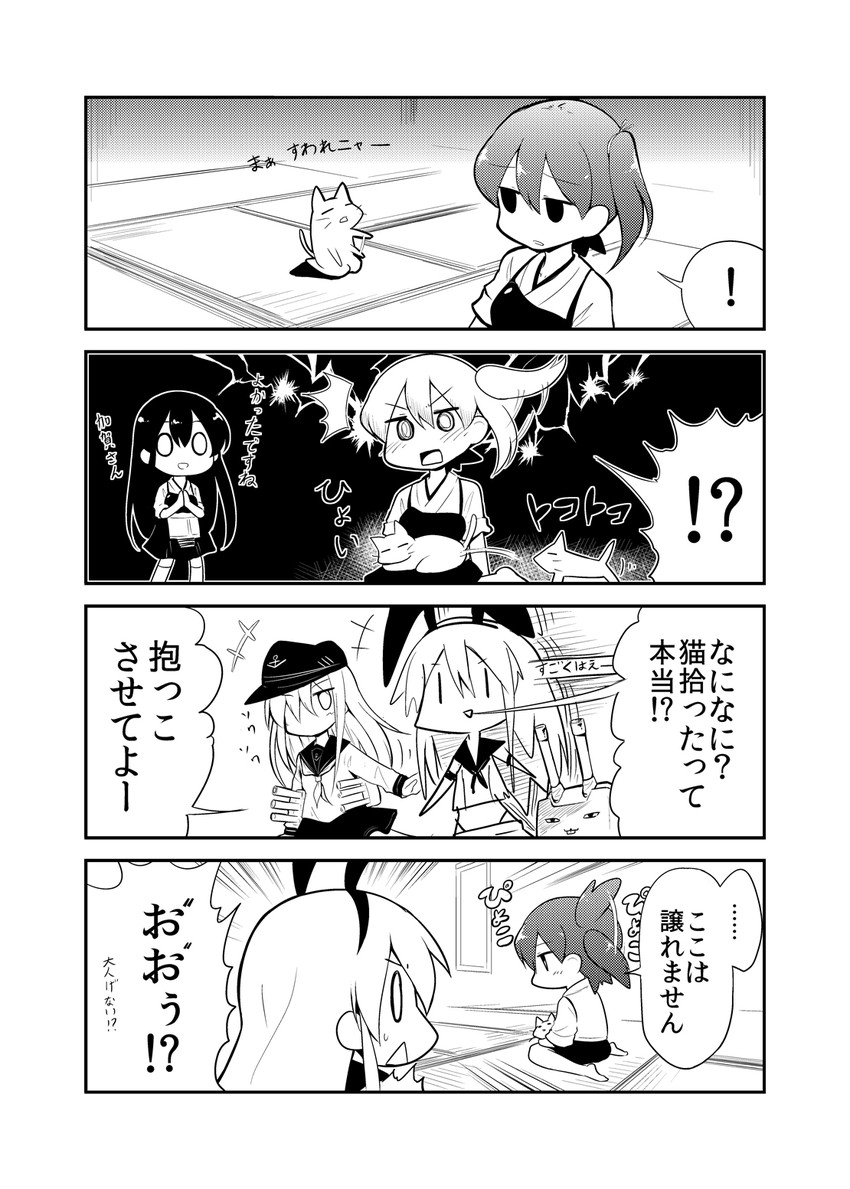 kaga, shimakaze, hibiki, akagi, and rensouhou-chan (kantai collection) drawn by chipa_(arutana)
