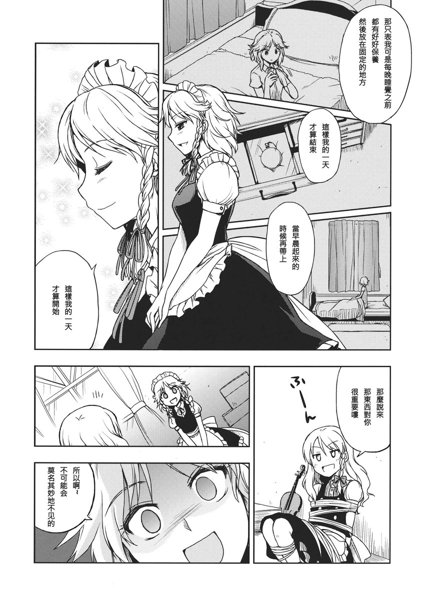 kirisame marisa and izayoi sakuya (touhou) drawn by mikagami_hiyori